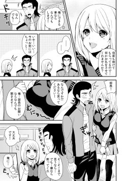 Page 10 of Nyotaika Manager no Yarashii Oshigoto 3