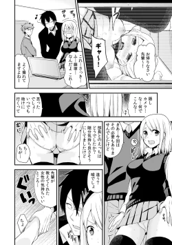 Page 23 of Nyotaika Manager no Yarashii Oshigoto 3