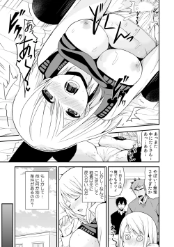 Page 28 of Nyotaika Manager no Yarashii Oshigoto 3