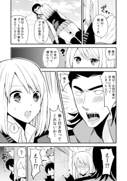 Page 30 of Nyotaika Manager no Yarashii Oshigoto 3