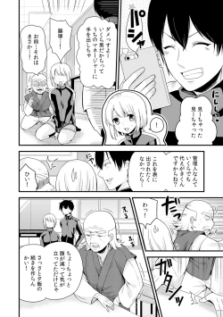Page 11 of Nyotaika Manager no Yarashii Oshigoto 4