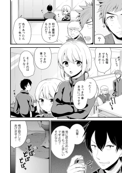 Page 21 of Nyotaika Manager no Yarashii Oshigoto 4