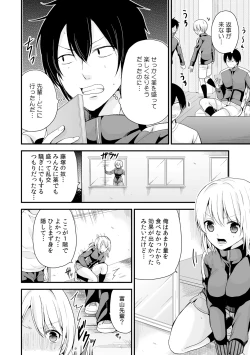 Page 25 of Nyotaika Manager no Yarashii Oshigoto 4