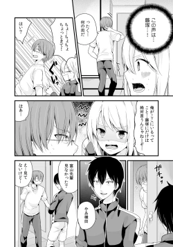 Page 29 of Nyotaika Manager no Yarashii Oshigoto 4