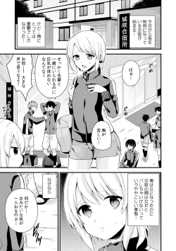 Page 2 of Nyotaika Manager no Yarashii Oshigoto 4