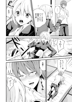 Page 31 of Nyotaika Manager no Yarashii Oshigoto 4