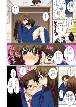 Page 21 of Nyotaika Ecchi Anoko ni Natte Namename Peropero 1