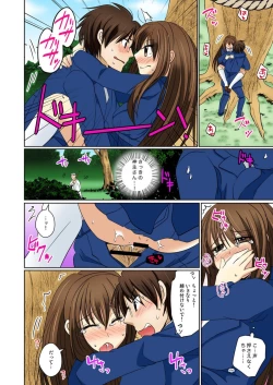 Page 45 of Nyotaika Ecchi Anoko ni Natte Namename Peropero 1