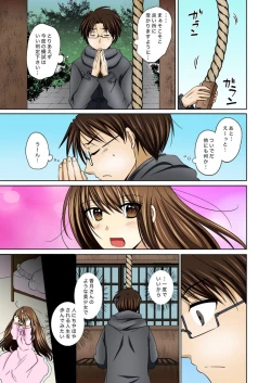 Page 4 of Nyotaika Ecchi Anoko ni Natte Namename Peropero 1