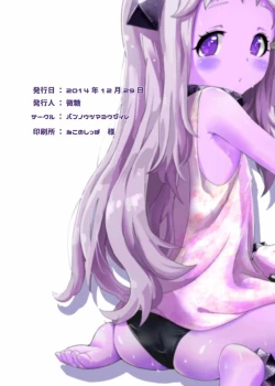 Page 26 of Okawari Hoppo