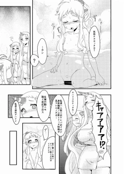 Page 8 of Okawari Hoppo