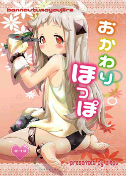 Download Okawari Hoppo