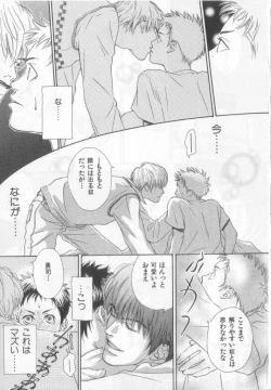 Page 104 of Happy Toy Vol.2