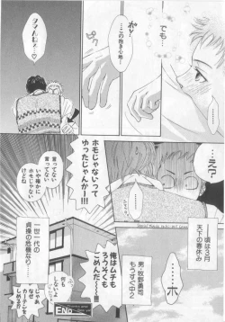 Page 105 of Happy Toy Vol.2