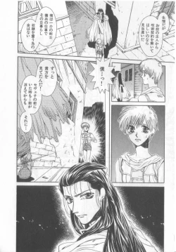 Page 117 of Happy Toy Vol.2