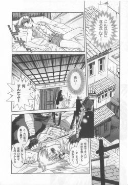 Page 119 of Happy Toy Vol.2