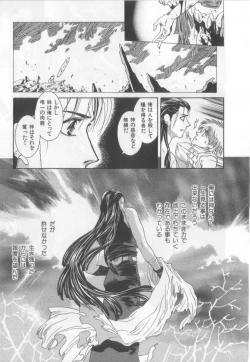 Page 122 of Happy Toy Vol.2