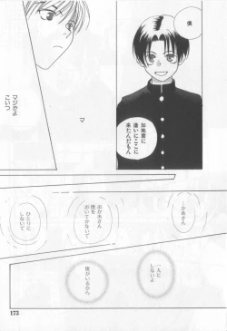 Page 146 of Happy Toy Vol.2