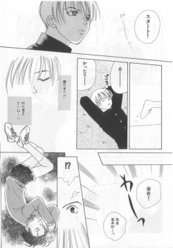 Page 155 of Happy Toy Vol.2