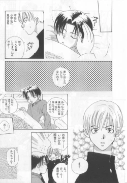 Page 158 of Happy Toy Vol.2