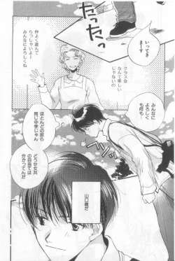 Page 163 of Happy Toy Vol.2