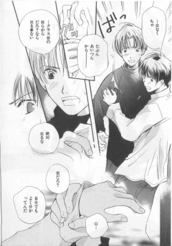 Page 173 of Happy Toy Vol.2