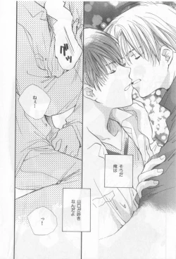 Page 177 of Happy Toy Vol.2