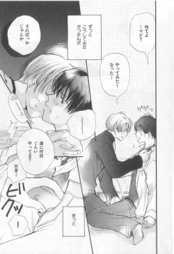 Page 178 of Happy Toy Vol.2