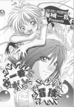 Page 19 of Happy Toy Vol.2