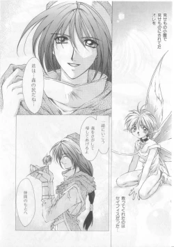 Page 20 of Happy Toy Vol.2