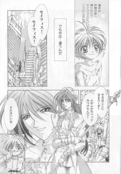 Page 21 of Happy Toy Vol.2