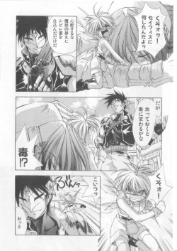 Page 24 of Happy Toy Vol.2