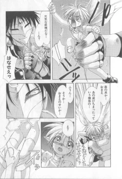 Page 25 of Happy Toy Vol.2