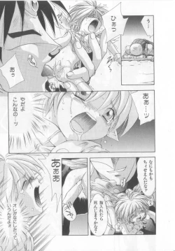 Page 27 of Happy Toy Vol.2