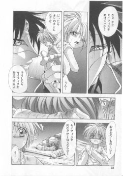 Page 28 of Happy Toy Vol.2