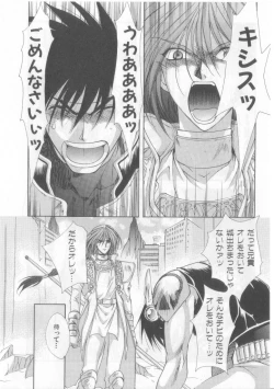 Page 38 of Happy Toy Vol.2