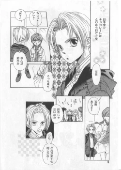 Page 4 of Happy Toy Vol.2