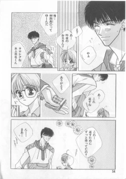 Page 50 of Happy Toy Vol.2