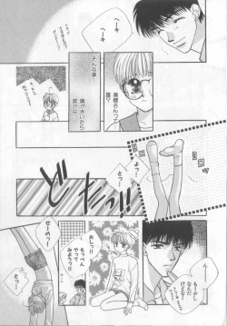 Page 61 of Happy Toy Vol.2