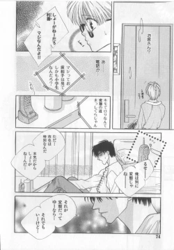 Page 70 of Happy Toy Vol.2