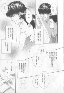 Page 84 of Happy Toy Vol.2