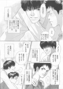 Page 85 of Happy Toy Vol.2