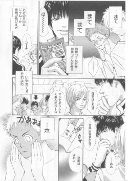 Page 91 of Happy Toy Vol.2