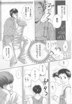 Page 94 of Happy Toy Vol.2