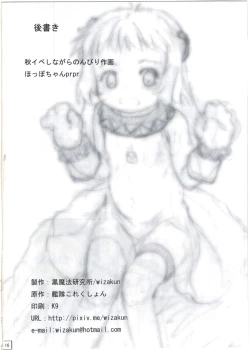 Page 18 of Issho ni Iko