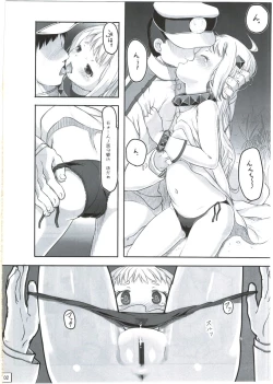 Page 4 of Issho ni Iko