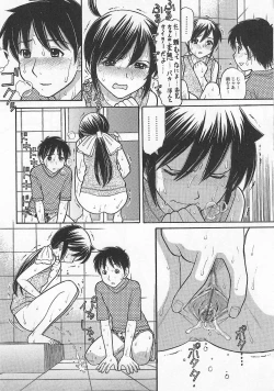 Page 105 of Imouto de Ii no?