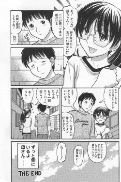 Page 184 of Imouto de Ii no?
