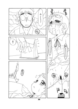 Page 34 of 通い子の告解