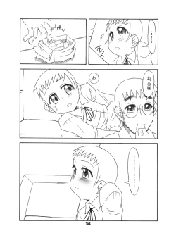 Page 35 of 通い子の告解